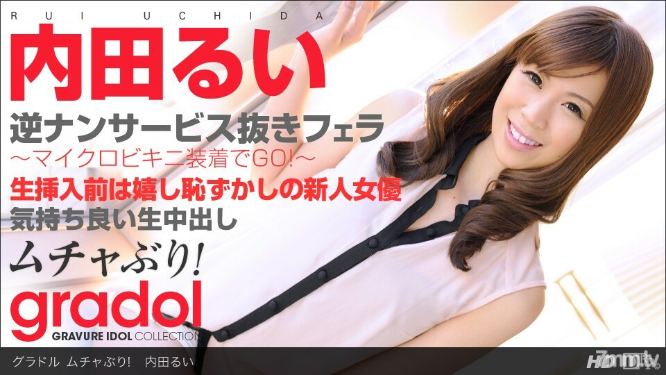 052413_597 已经很久了！内田锐