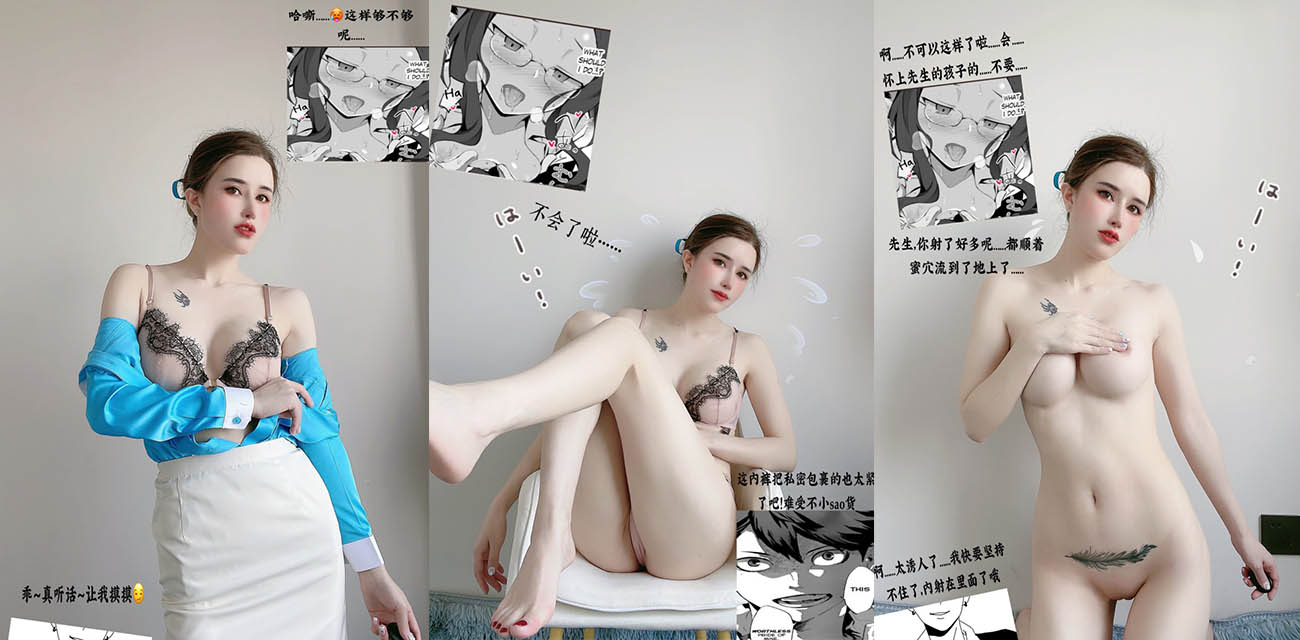 微密圈极品福利姬【鹿八岁】最新OL写真剧情演绎福利流出，豪乳傲然勾魂夺魄骚逼粉嫩极致淫骚