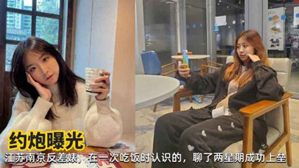 南京高校清纯学妹青涩肉体绝叫实录 性爱私拍外流事件疯传 露脸啪啪反差婊大胆体位引热议